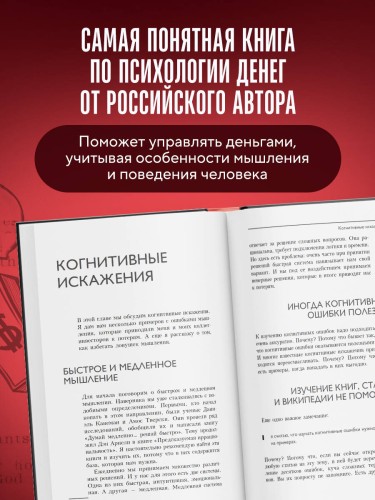 Психономика. Как конвертировать знания о человеческих отношениях в деньги