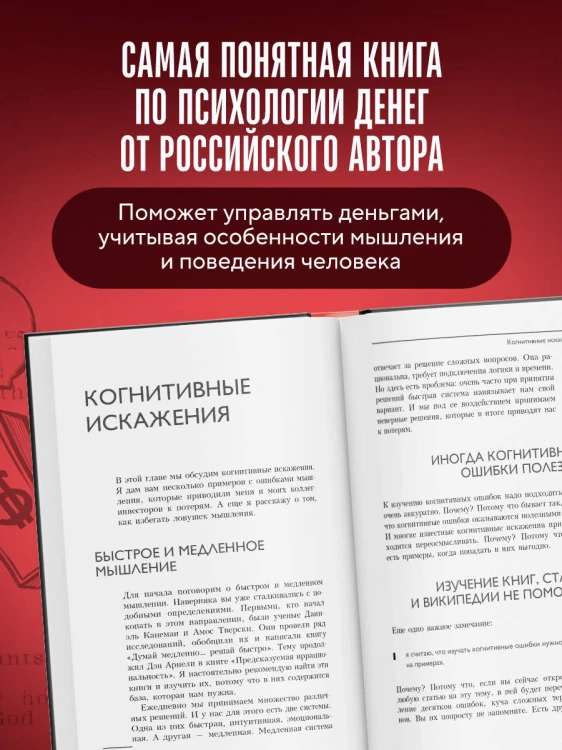 Психономика. Как конвертировать знания о человеческих отношениях в деньги