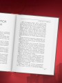 Психономика. Как конвертировать знания о человеческих отношениях в деньги