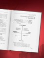 Психономика. Как конвертировать знания о человеческих отношениях в деньги