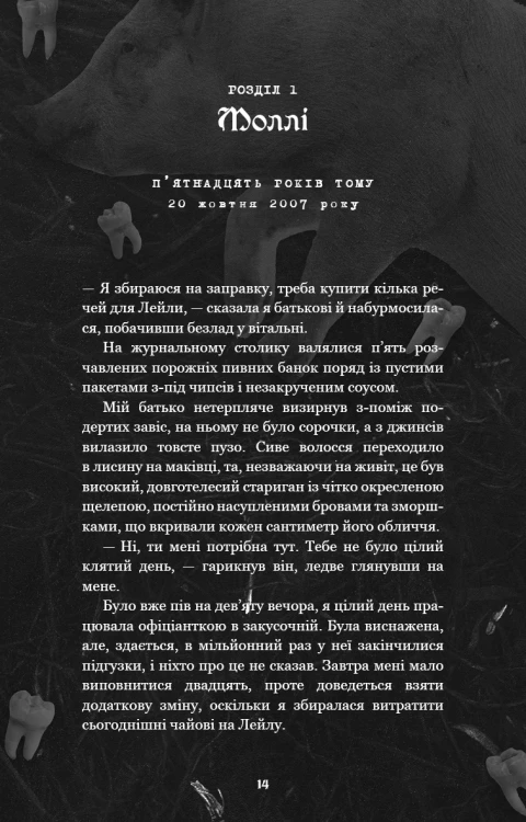 Де Моллі_ Де Моллі_ 5.png