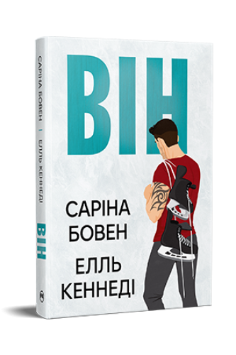 Він.png