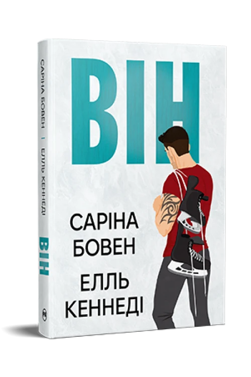 Він.png