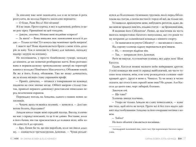 Він2.jpg