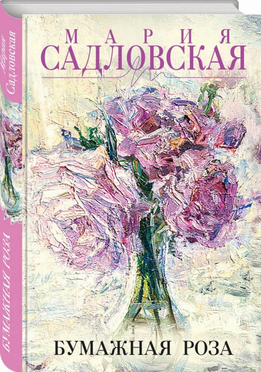 Бумажная роза