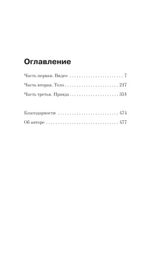 Друзья кругом враги2.jpg