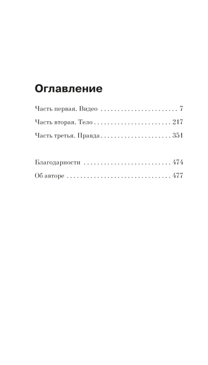 Друзья кругом враги2.jpg