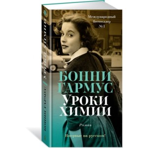 Уроки химии