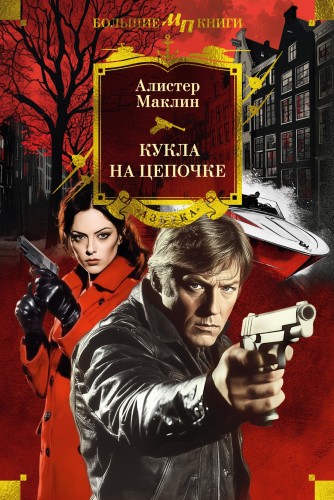 Кукла на цепочке.jpg