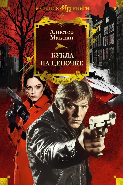 Кукла на цепочке.jpg
