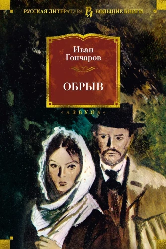 Обрыв .webp
