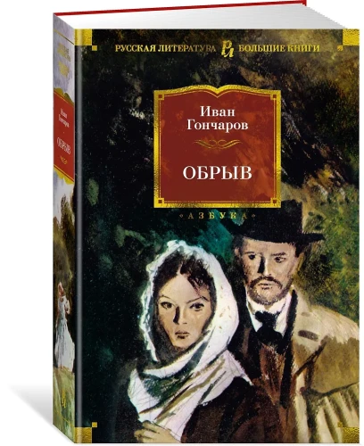 Обрыв 3.webp