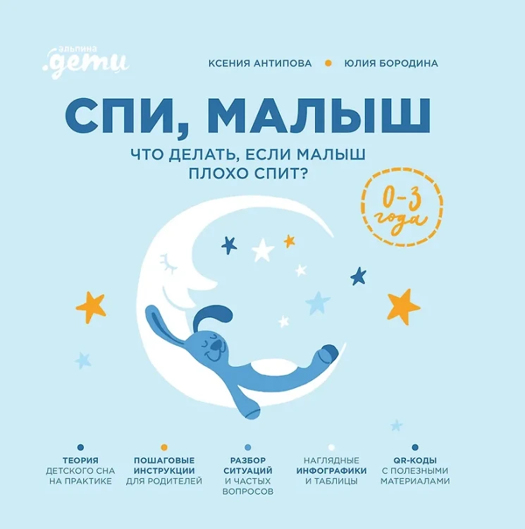 Спи, малыш Спи, малыш.webp