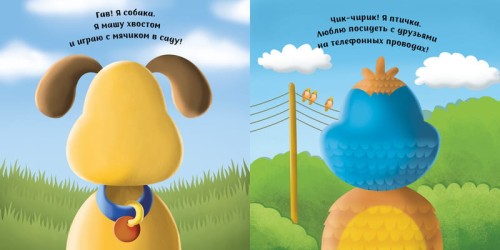 Мартышка (с наклейками)