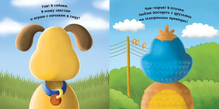 Мартышка (с наклейками)