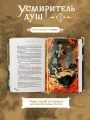 Priest- Усмиритель душ. Том 1 7.webp