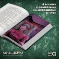 Канашибари3.webp