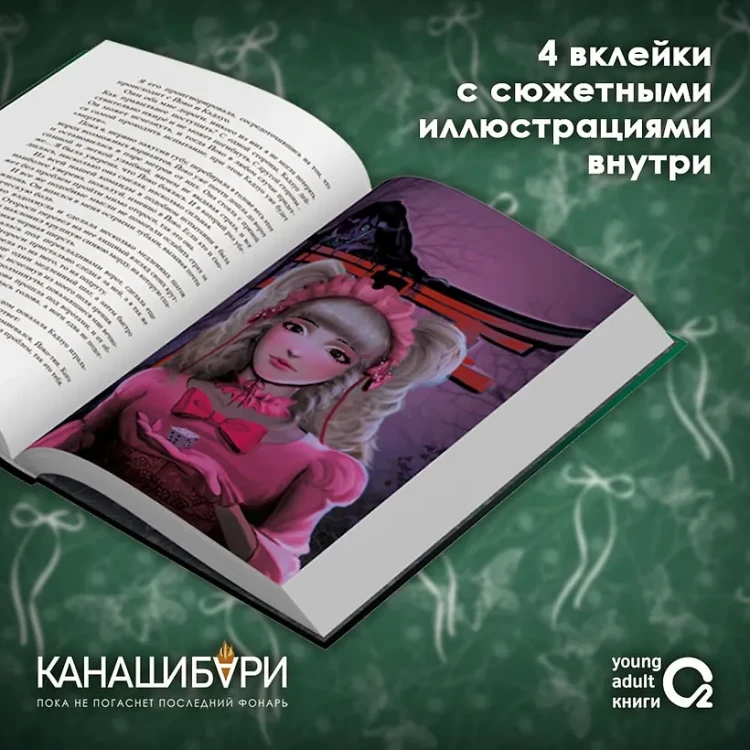 Канашибари3.webp