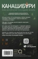 Канашибари5.webp