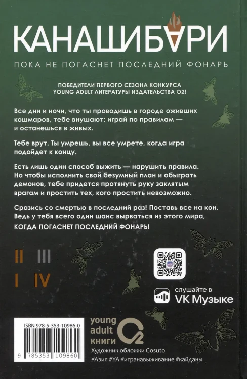 Канашибари5.webp