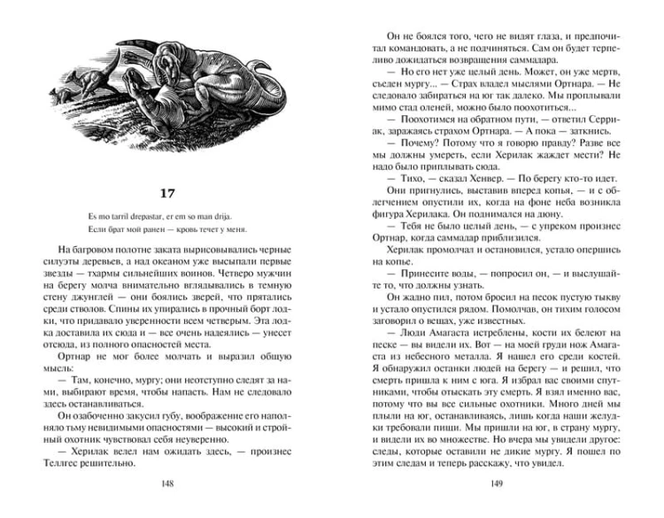 К западу от Эдема (мягк/обл.)