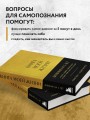Книга моей жизни. Дневник на 5 лет (пятибук макси, золото)