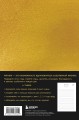 Книга моей жизни. Дневник на 5 лет (пятибук макси, золото)