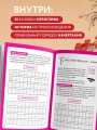Прописи: мои первые китайские иероглифы