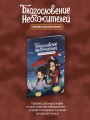 Прописи для иероглифов. Благословение небожителей. Чиби и кролики