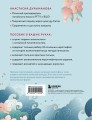 Прописи: мои первые китайские иероглифы