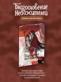 Прописи для иероглифов. Благословение небожителей. Зонт