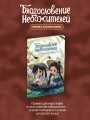 Прописи для иероглифов. Благословение небожителей. Чиби в лодке