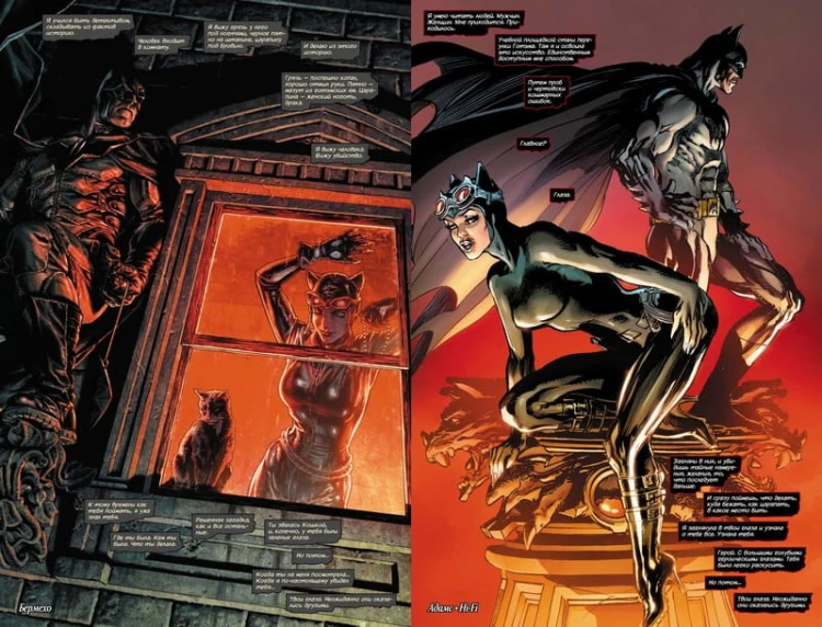 Вселенная DC. Rebirth. Бэтмен. Книга 6. Свадьба