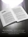 Терапия тревоги, настроения, депрессии. Новое издание. Революционный метод