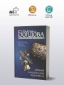 Любимые женщины клана Крестовских