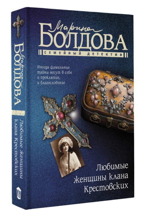 Любимые женщины клана Крестовских