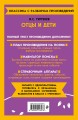 Отцы и дети