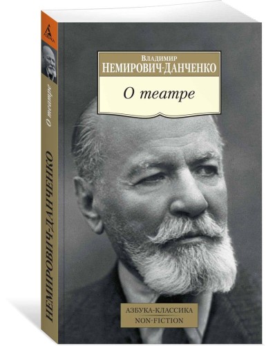 О театре