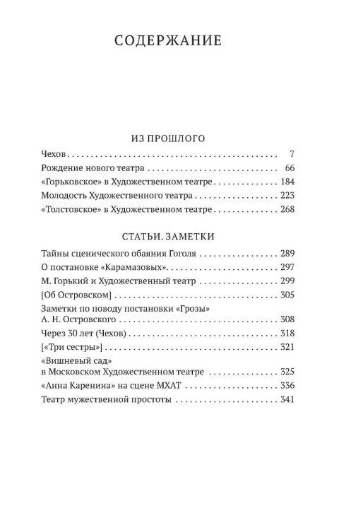 О театре