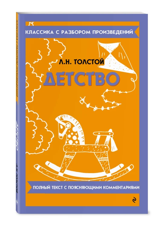 Детство