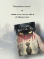 Марионетки