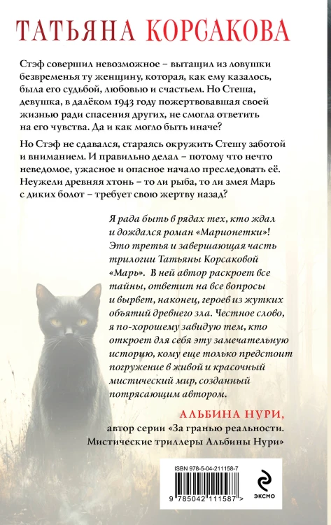 Марионетки
