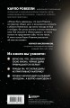 Гипотеза белых дыр. Об устройстве Вселенной, гравитации и теории относительности