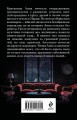 Падчерица Фортуны