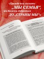 Пять языков любви в новой семье. Главная книга для тех, кто строит отношения в повторном браке
