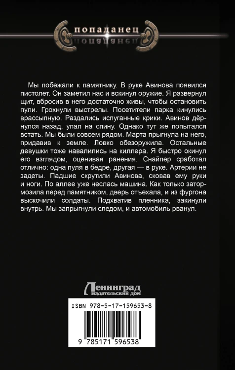 Эргоном. Восхождение берсерка