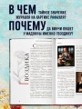 Зачем художнику детали? Вишни, голуби, розы и другие символы