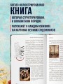 Зачем художнику детали? Вишни, голуби, розы и другие символы