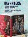 Зачем художнику детали? Вишни, голуби, розы и другие символы