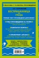 Бесприданница. Гроза